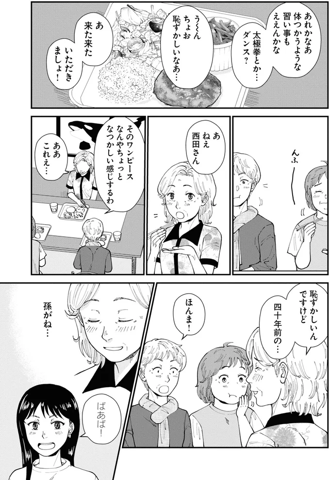 孫がね…