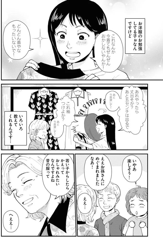 楽しそう！