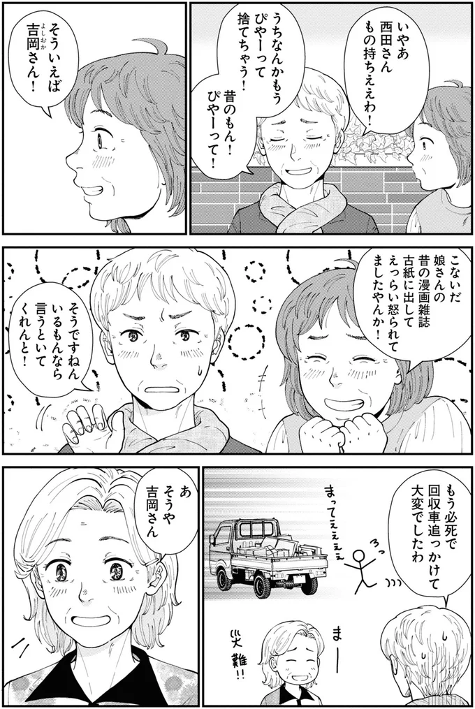 もの持ちえぇわ！