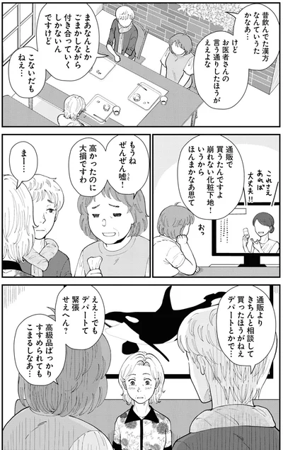 『はなものがたり2』より