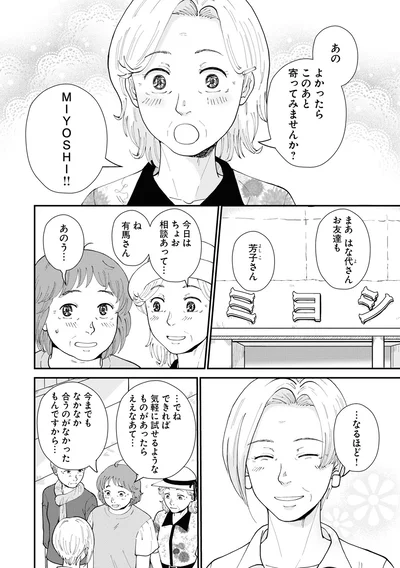 『はなものがたり2』より