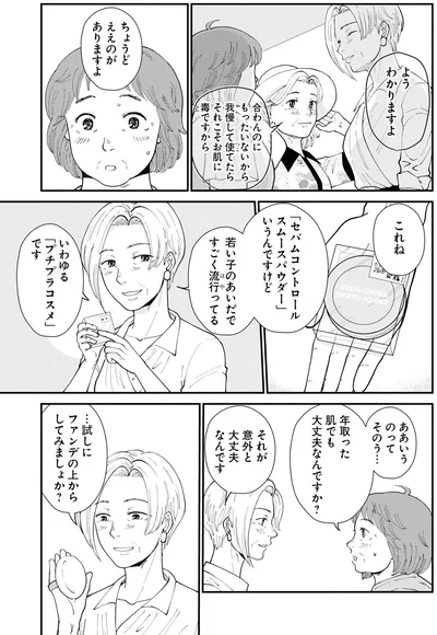 『はなものがたり2』より