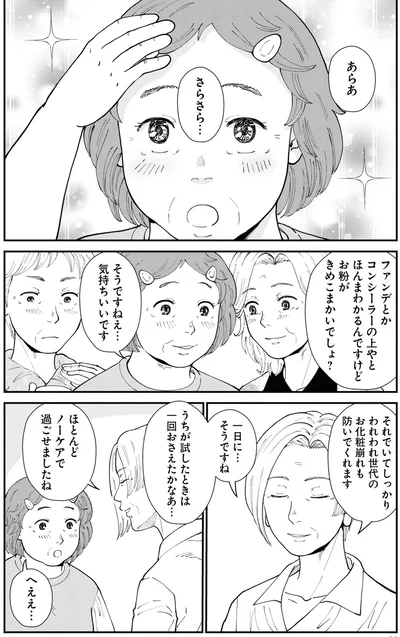 『はなものがたり2』より