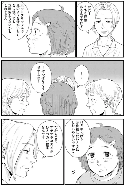 『はなものがたり2』より