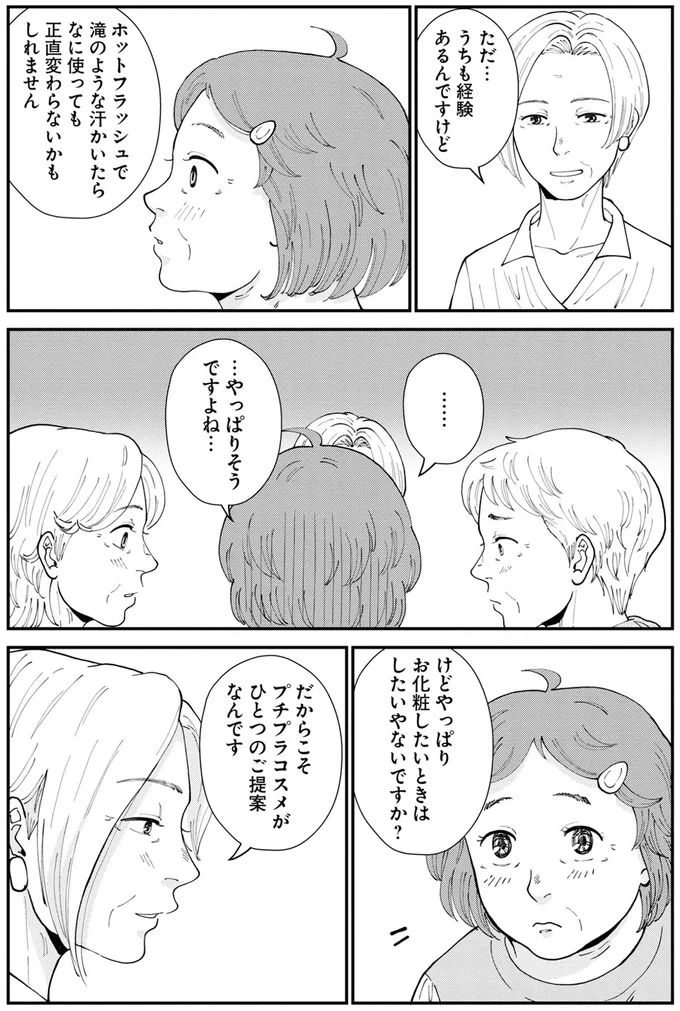 『はなものがたり2』より