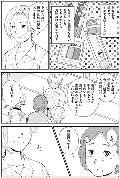 『はなものがたり2』より