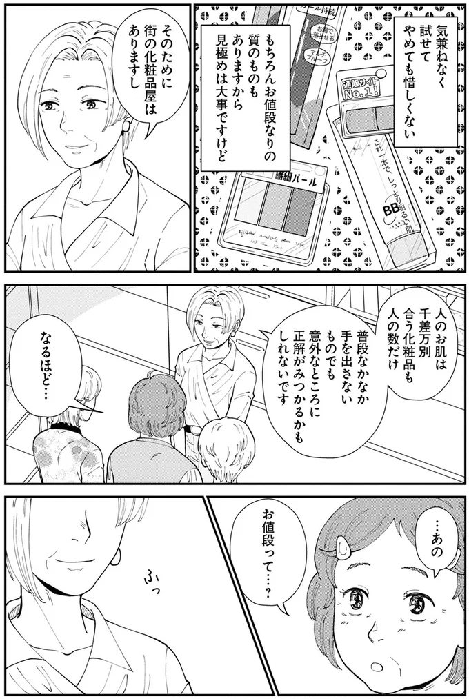 『はなものがたり2』より