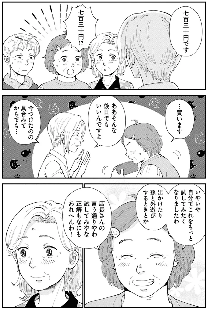 『はなものがたり2』より