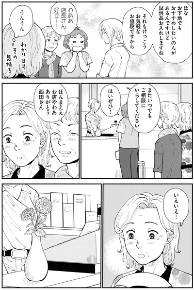 『はなものがたり2』より