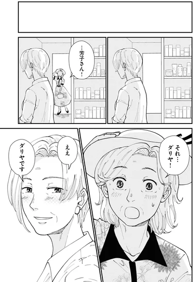 『はなものがたり2』より