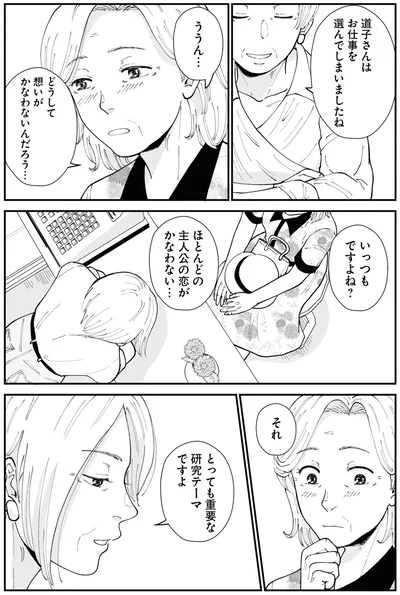 『はなものがたり2』より