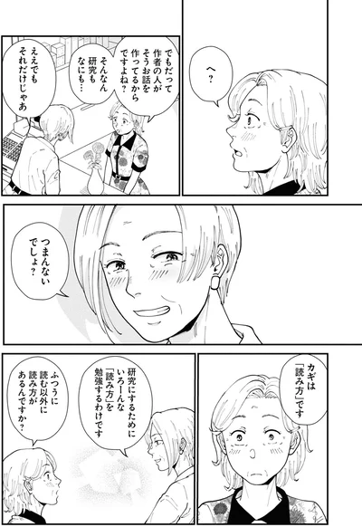 『はなものがたり2』より