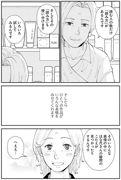 『はなものがたり2』より