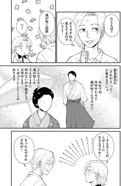 『はなものがたり2』より