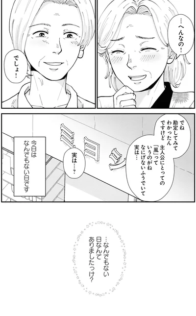 『はなものがたり2』より