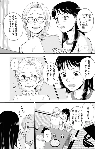 『はなものがたり2』より