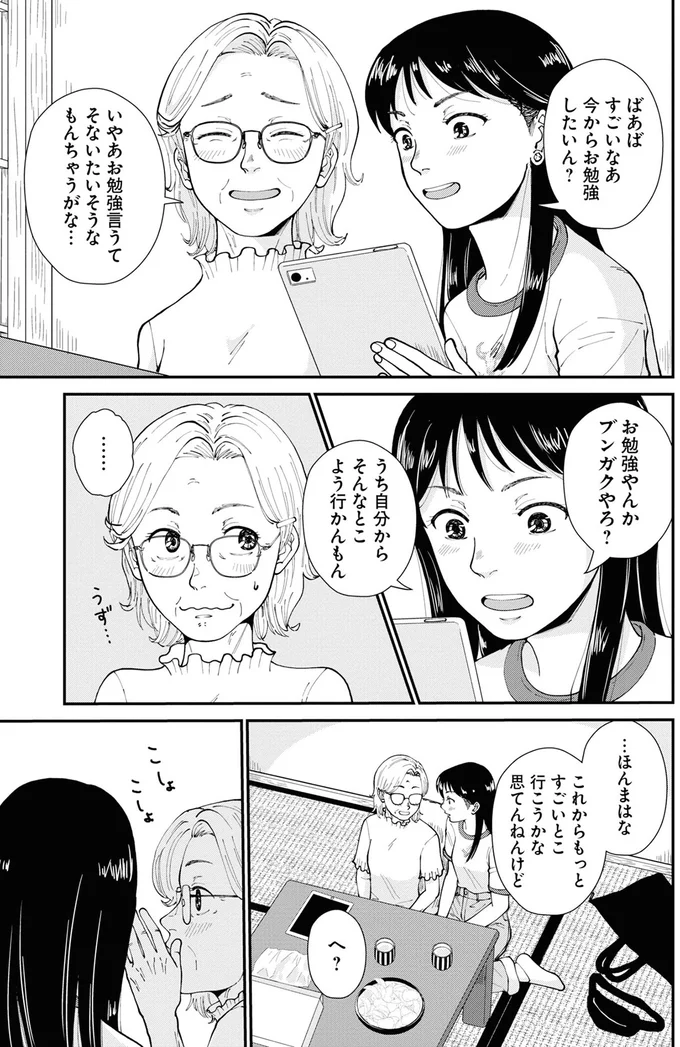 『はなものがたり2』より