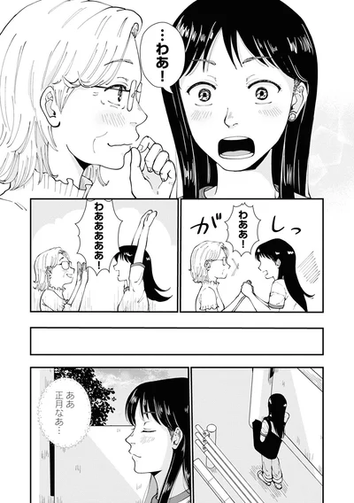 『はなものがたり2』より