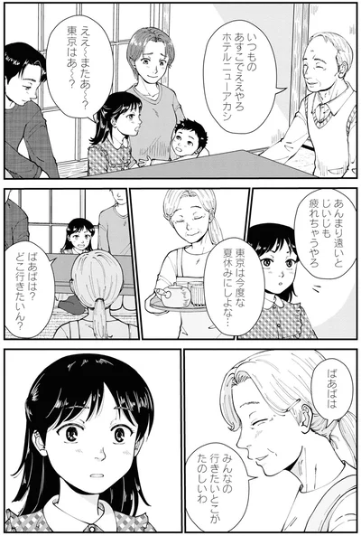『はなものがたり2』より
