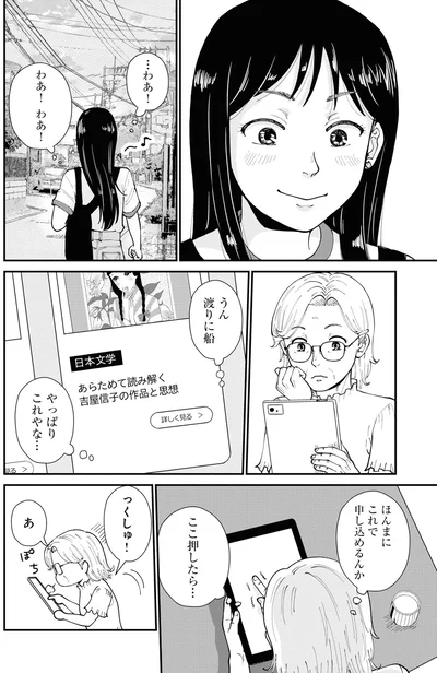 『はなものがたり2』より