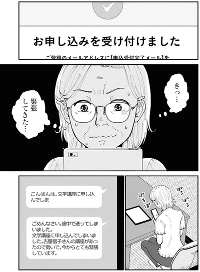 『はなものがたり2』より