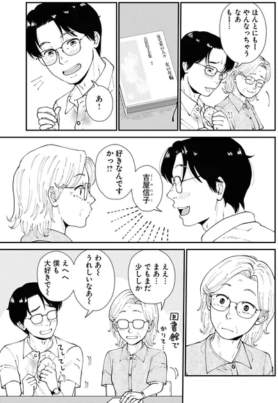 『はなものがたり2』より