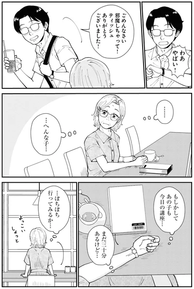 『はなものがたり2』より