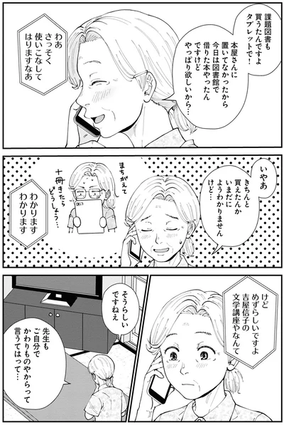 『はなものがたり2』より