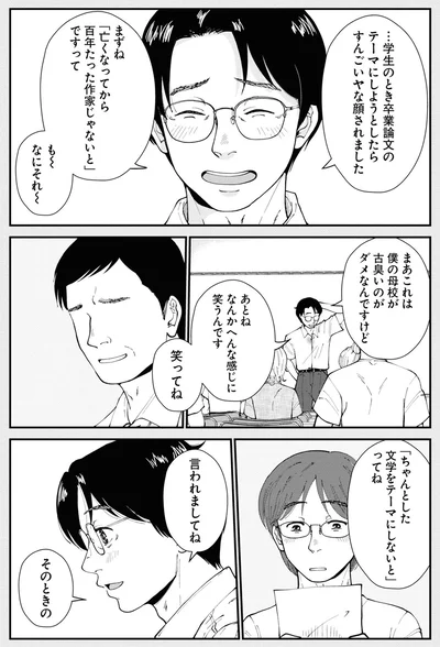 『はなものがたり2』より