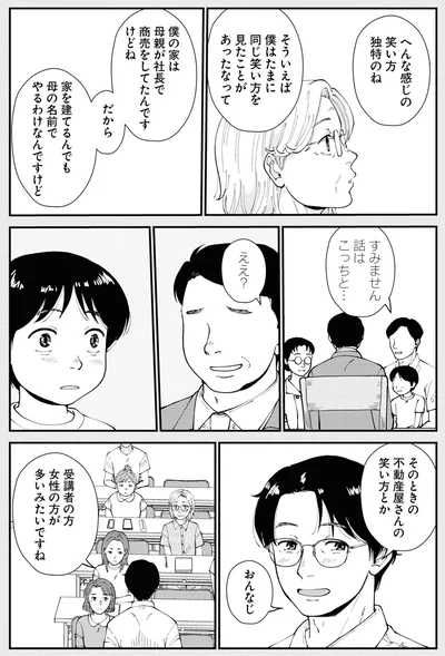 『はなものがたり2』より