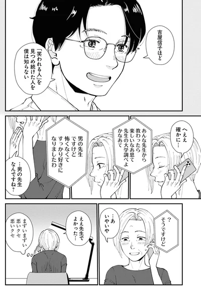 『はなものがたり2』より