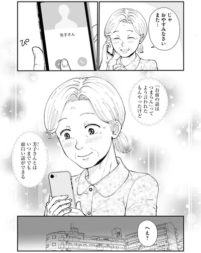 『はなものがたり2』より
