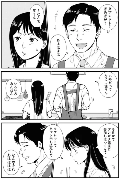 『はなものがたり2』より