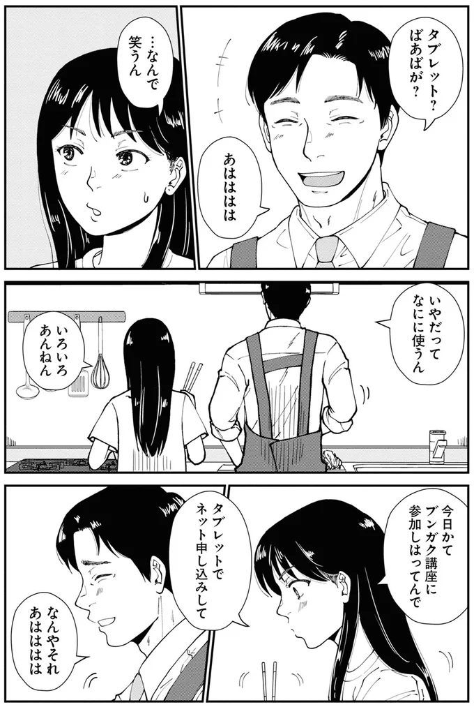 『はなものがたり2』より
