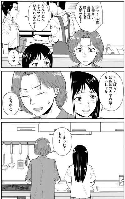 『はなものがたり2』より