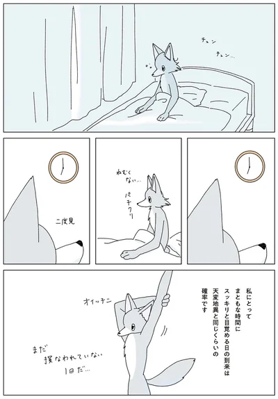 天変地異と同じくらいの確率です