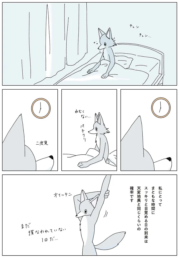 天変地異と同じくらいの確率です