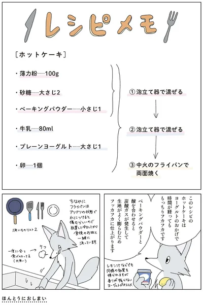ヨーグルトのおかげで時間が経ってももっちりフカフカです