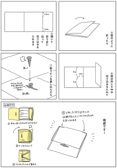 完成です！