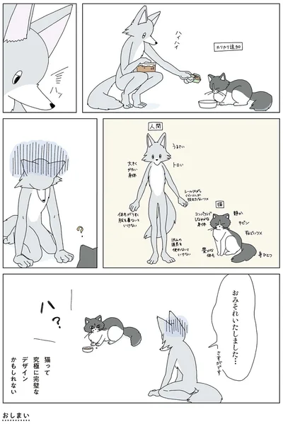 おみそれいたしました…