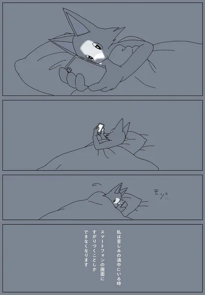私は苦しみの渦中にいる時