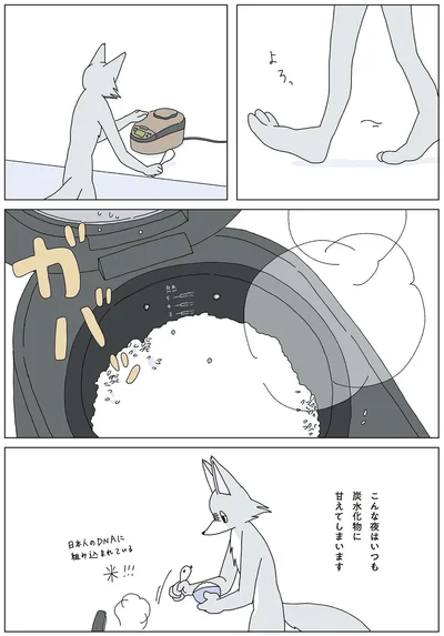 日本人のDNAに組み込まれている　米！！