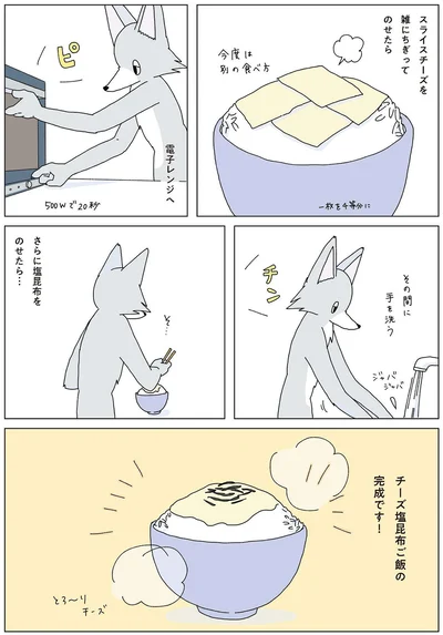 スライスチーズを雑にちぎってのせたら