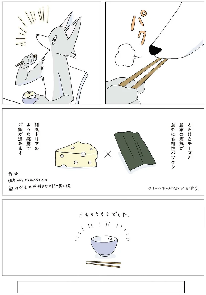 ごちそうさまでした