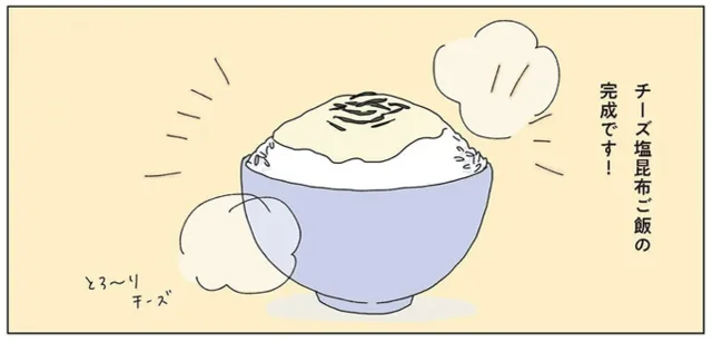 ふさぎ込みがちな夜は炭水化物に甘えて。たらこ×バター醤油、チーズ×塩昆布ごはん【レシピ付】／眠れぬ夜はケーキを焼いて2（5）