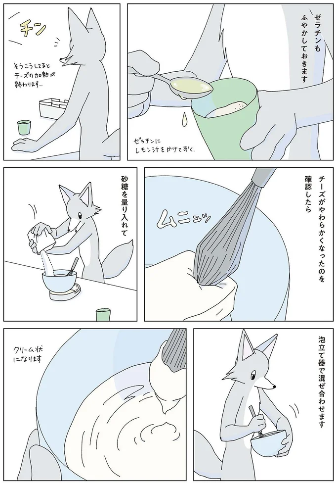 ゼラチンもふやかしておきます