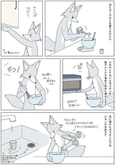 次にヨーグルトを量り入れたら