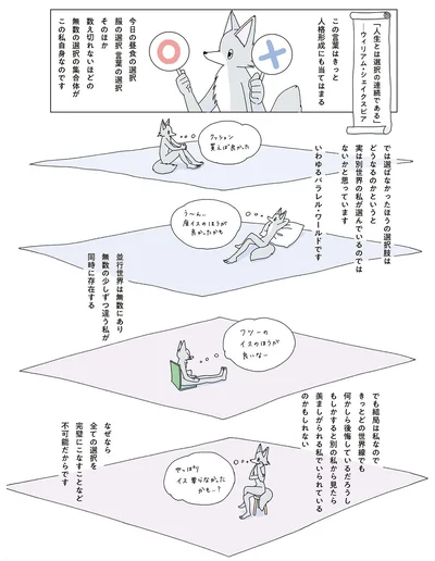 この言葉はきっと人格形成にも当てはまる