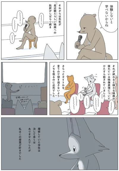 体験しないと学べないからね