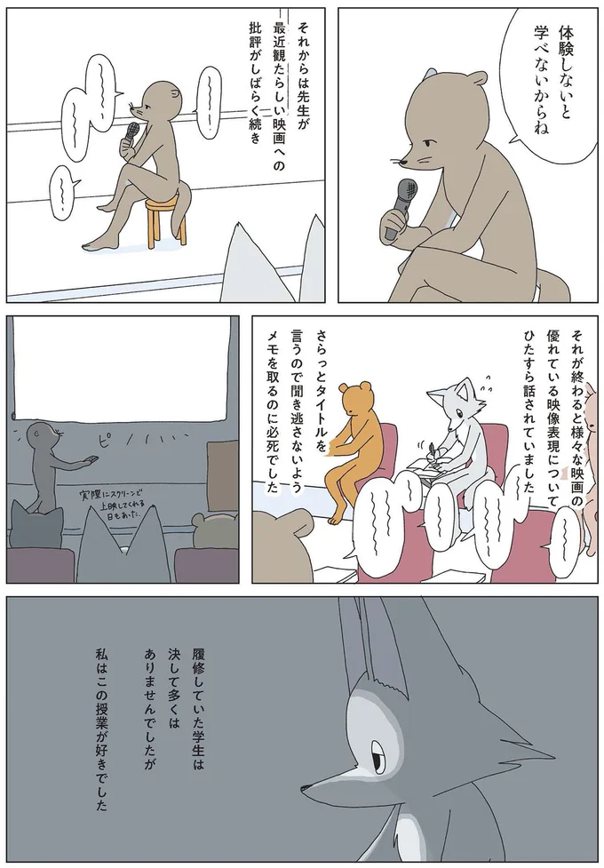 体験しないと学べないからね